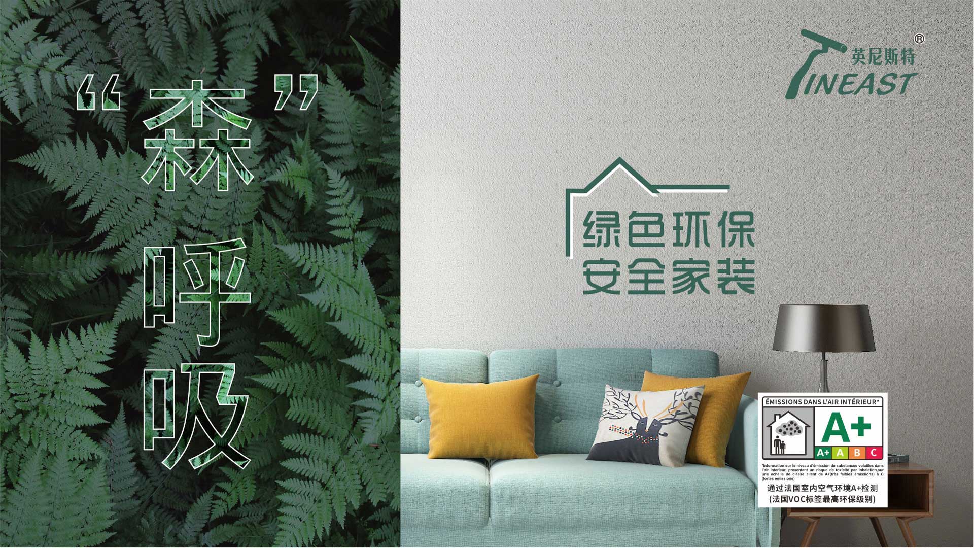 英尼斯特藝術漆